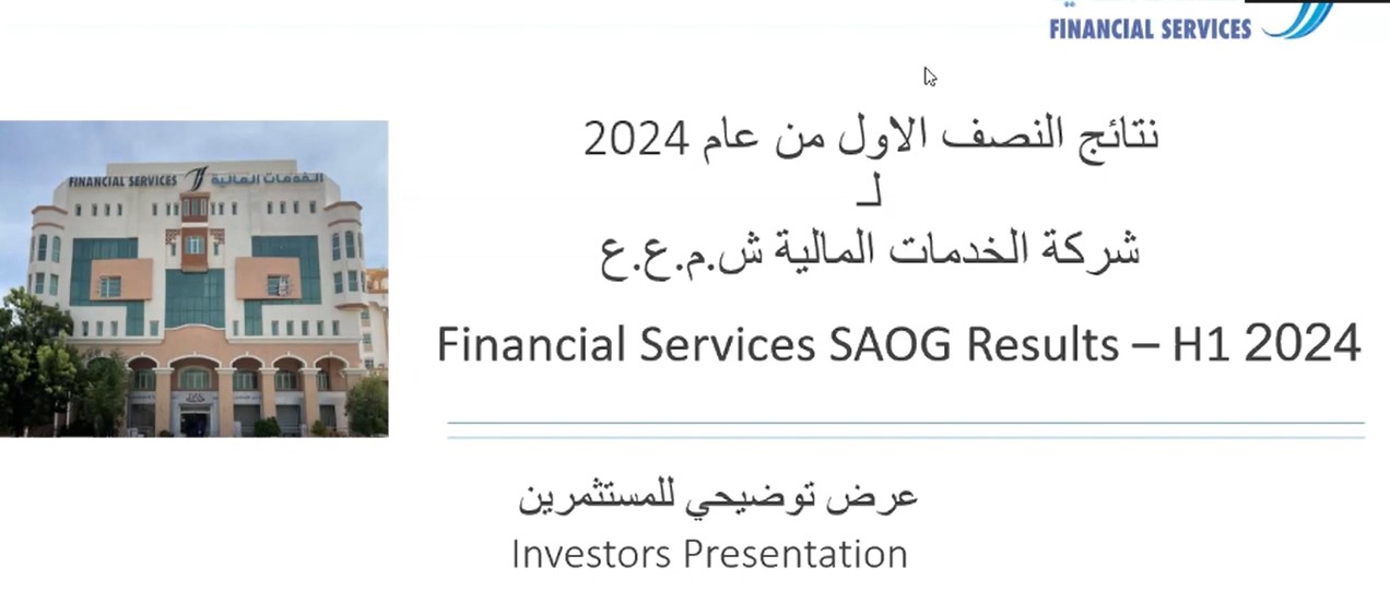 Discussion session for the results of the first quarter of 2024 for Financial Services (SAOG)